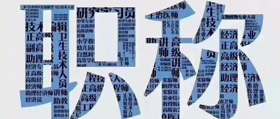 2022年广西工程系列职称申报条件-在线查询