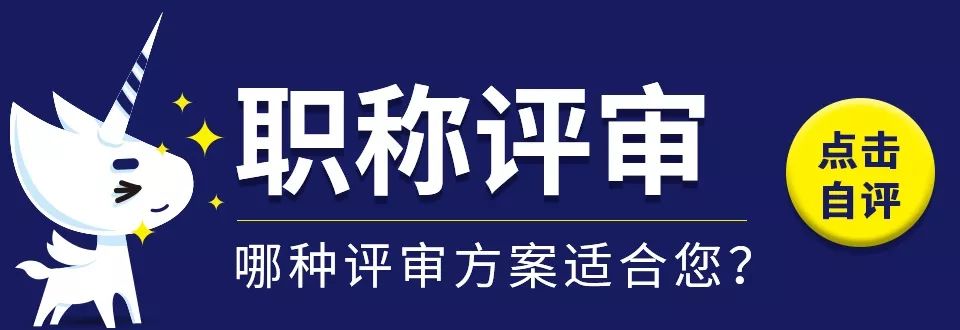 2022年广西南宁职称评审，中级工程师职称评定条件及流程